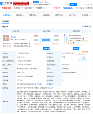上海蘇寧金融更名，新華聯(lián)退股，之江新實(shí)業(yè)接盤(pán)金融外包服務(wù)