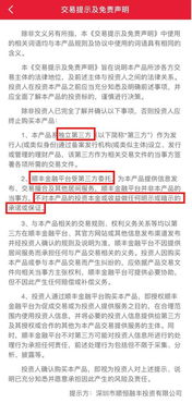 順豐金融業務推廣引爭議 “四無”產品承諾高收益，業務模式受關注